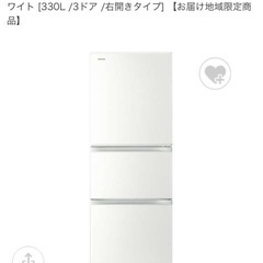東芝冷蔵庫VEGETA GR-M33S(WT) [グレインホワイト] 330リットル 2019年製