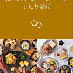 本日締め切りカンデオホテルズ
東京六本木 6泊朝食付き(10/14-20)