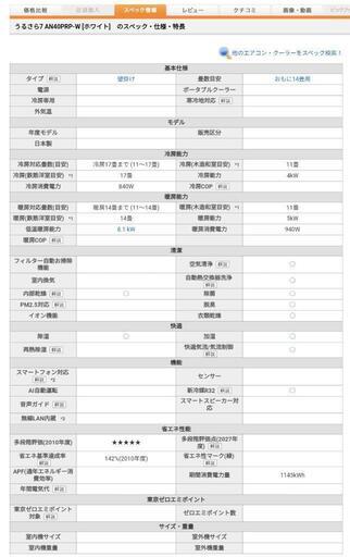 【無料配送】ダイキン エアコン 4kw うるさら7