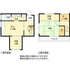 3ＳＤＫ ☆プロフ必読☆新生活で初期費用を安くしたい方、生…