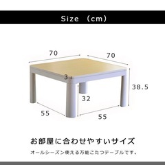 【無料】リバーシブル こたつ  センターテーブル