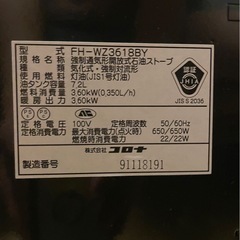 コロナ石油ヒーター2018年製