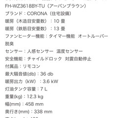 コロナ石油ヒーター2018年製