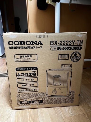 ストーブ