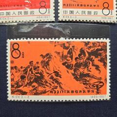 【未使用品】 毛主席語録　中国切手 紀124　 鑿井隊に学ぼう　3種類完