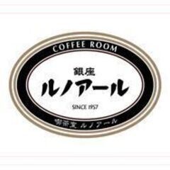 【喫茶室ルノアール 東京駅八重洲さくら通り店】カフェスタッ…