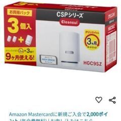 クリンスイ 浄水器 蛇口直結型 CSPシリーズ 交換カートリッジ...