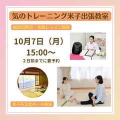 米子で習える●10月7日（月）15:00～　気功の源流「気のトレ...