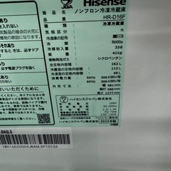 ご来店時、ガンお値引き‼️ Hisense(ハイセンス) 2023年製162 L 2ドア冷蔵庫🎉