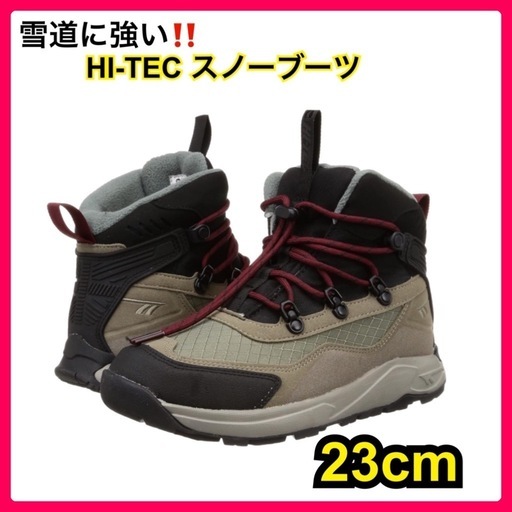 ハイテック HI-TEC ウィンターブーツ スノーシューズ 防水 防滑 23cm
