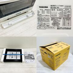 2023年製/TOSHIBA/東芝/スチームオーブンレンジ/ER-Y60/ホワイト/石窯 