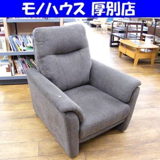 1人掛けソファ 幅80cm×奥行80cm×高さ94cm 座面高36cm 椅子 イス 布製 ブラウン 1Pソファ 1人用ソファ 家具 札幌市 厚別区