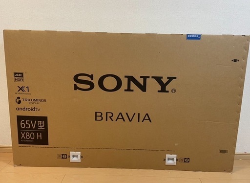 テレビ　BRAVIA KJ-65X8000H 新品未開封