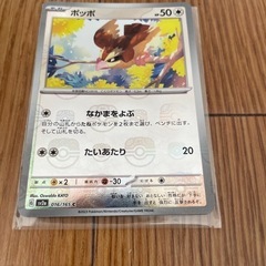 ポケモンカード