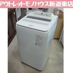 Panasonic 7.0kg 全自動洗濯機 NA-FA70H6 2018年製 送風乾燥機能付き