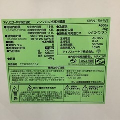 アイリスオーヤマ 冷蔵庫 154L ホワイト IRSN-15A-WE  リサイクルショップ宮崎屋　佐土原店　24.9.24F
