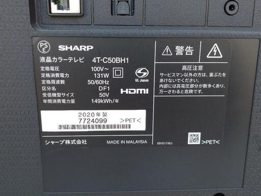 ジモティーのみ掲載 SHARP 50インチテレビ 4T-C50BHI