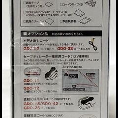 未開封 セルスタードライブレコーダー CD-20 前後2カメラ 370万画素 ドラレコ