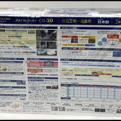 未開封 セルスタードライブレコーダー CD-20 前後2カメラ 370万画素 ドラレコ