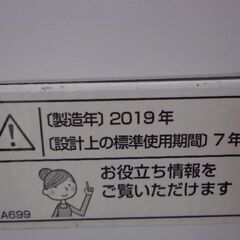 SHARP　２０１９年　７K洗濯機★☆ハロウィンセールスタート　10月31日まで★☆