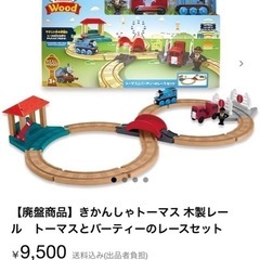 BRIO トーマス IKEA