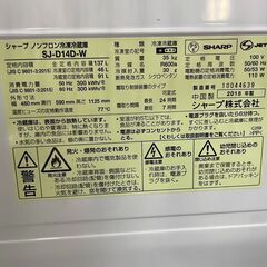 冷蔵庫 No.13318 シャープ 2018年製 137L SJ-D14D-W 【リサイクル 