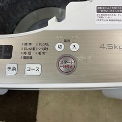 洗濯機　No.13320　シャープ　2017年製　4.5kg　ES-GE4B-C　【リサイクルショップどりーむ荒田店】