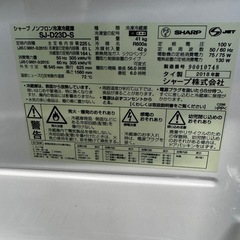 ご来店時、ガンお値引き‼️SHARP(シャープ) 2018年製 225L 2ドア冷蔵庫