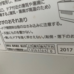 パナソニック食洗機、分岐水栓おまけでお付けします
