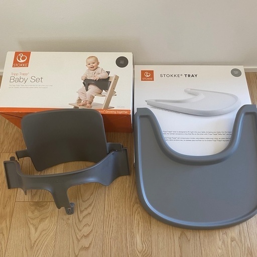 箱あり★STOKKE ベビーセット \u0026 トレイ のセット