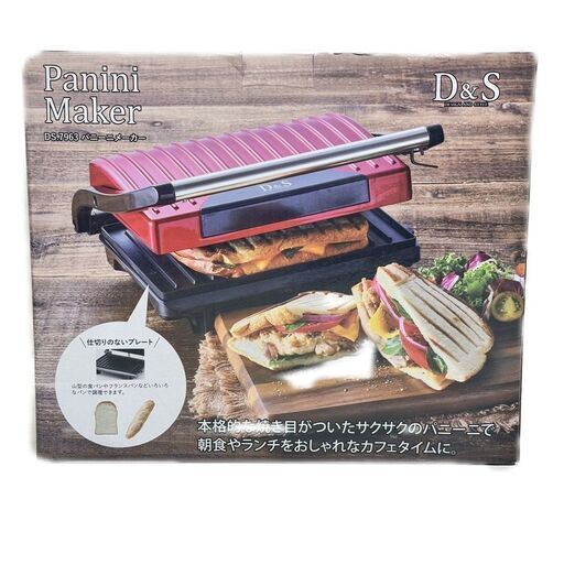 A6139【全国配送可能!!】✨美品✨ D＆S ホットサンドメーカー DS7963