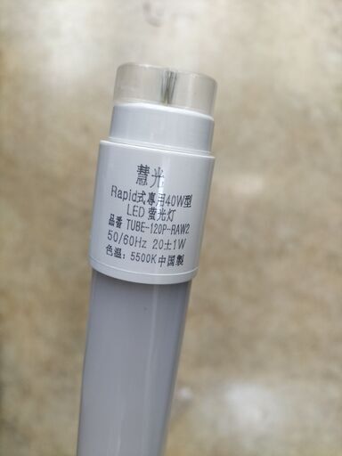 LED蛍光灯 40W形 直管 10本セット ラピッド式器具専用工事不要 　　長さ約1200ｍｍ
