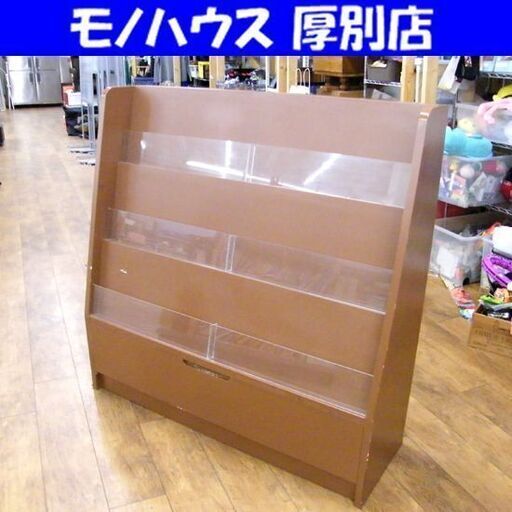 ①本棚 マガジンラック ディスプレイラック ラック オフィス パンフレットラック 収納 収納ラック 札幌市 厚別区