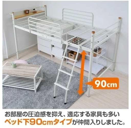 定価29,000円 ロフトベッド  ホワイト ロータイプ パイプベッド