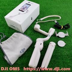 DJI / ディージェーアイ】 OM5 スマートフォンジンバル ホワイト