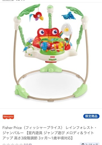 フィッシャープライス Fisher- Price Jumperoo レインフォレスト・ジャンパルー