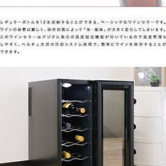 ワインセラー 容量 33L【最大 12本収納 スリム】 家庭用 ペルチェ方式 タッチパネル 紫外線 UV カットガラス