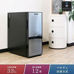 ワインセラー 容量 33L【最大 12本収納 スリム】 家庭用 ペルチェ方式 タッチパネル 紫外線 UV カットガラス