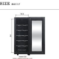 ワインセラー 容量 33L【最大 12本収納 スリム】 家庭用 ペルチェ方式 タッチパネル 紫外線 UV カットガラス