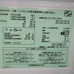 ☆MITSUBISHI/三菱/335L冷蔵庫/2012年式/MR-C34ET-AS/№3736☆