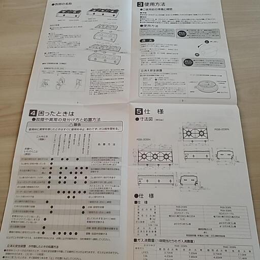 ガスコンロ Rinnai RSB-206N LPG SILVER