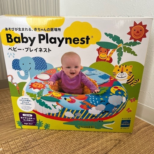 ボーネルンド　ベビー　プレイネスト