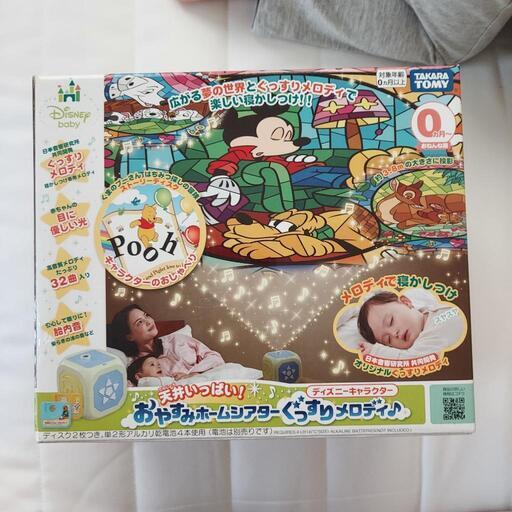 ベビー　おもちゃ　おやすみホームシアター