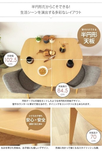 ダイニングテーブル　壁付け　丸　天然木　楕円形