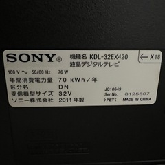 テレビ　SONY BRAVIA 32V の画像