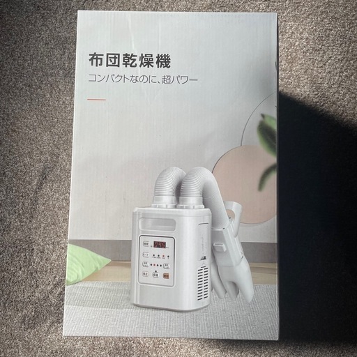布団乾燥機 布団2組 靴2組 ふとん乾燥機 ダニ退治 温風機能 あたため 軽量 ふとんかんそうき 湿気対策　ツインノズル