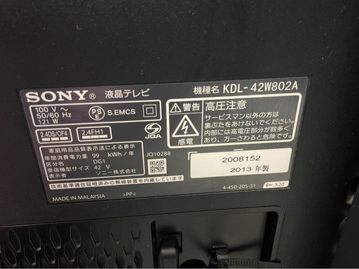 リサイクルサービス八光】2013年製 ソニー 42V型 液晶 テレビ ブラビア 