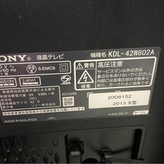 【リサイクルサービス八光】2013年製　ソニー 42V型 液晶 テレビ ブラビア KDL-42W802A フルハイビジョン