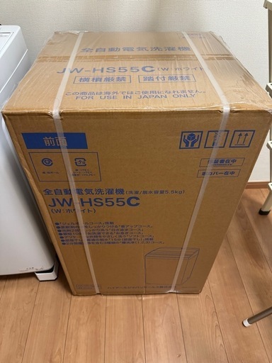 ハイアール洗濯機　新品