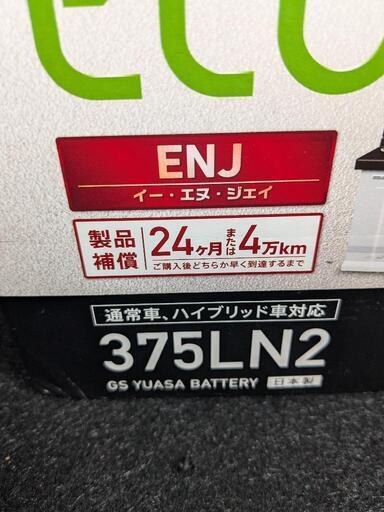 バッテリー ユアサ ENJ-375LN2